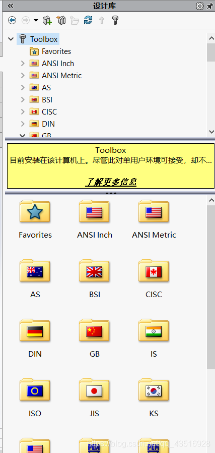 solidworks的隐藏零部件工具